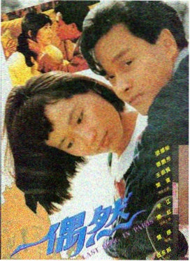 夏洛特烦恼