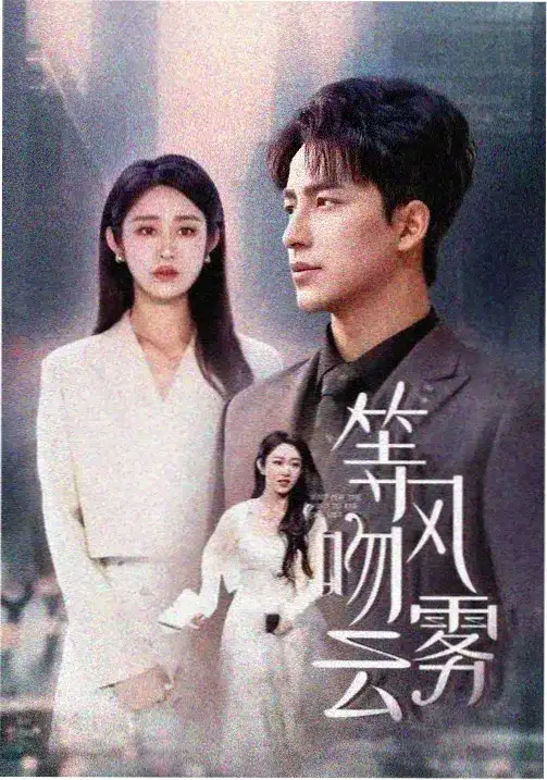 家有儿女