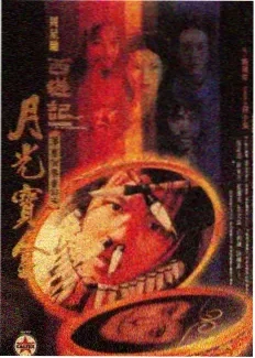 笑傲江湖