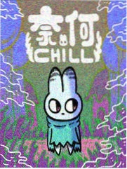 非人哉